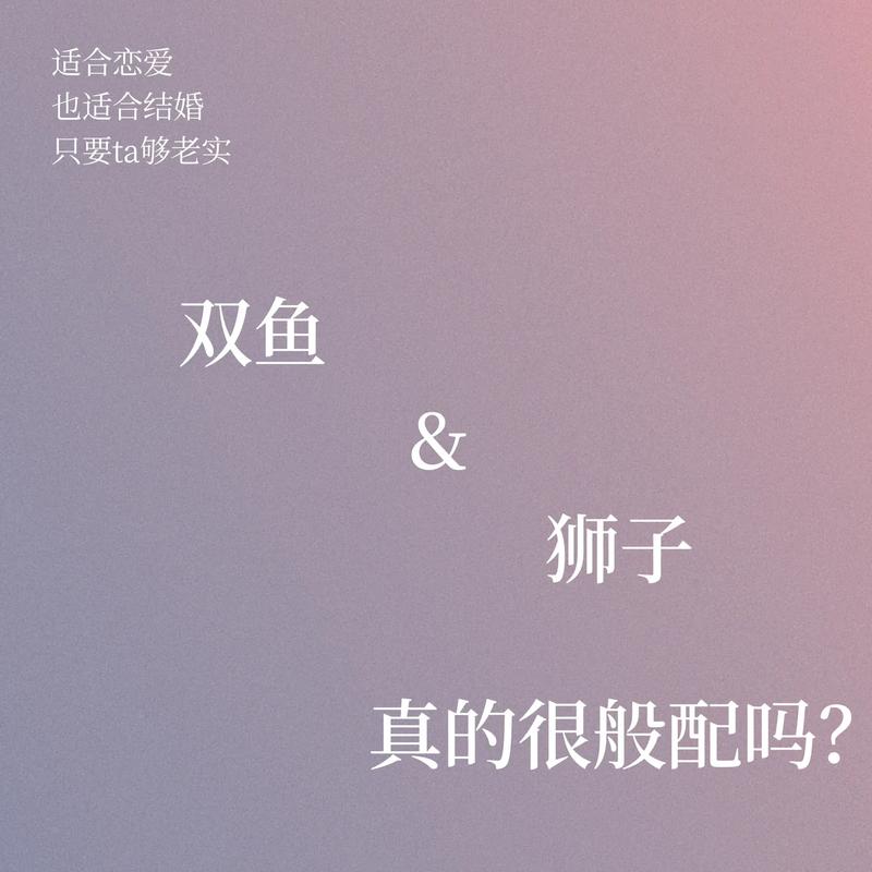 双鱼座与摩羯座