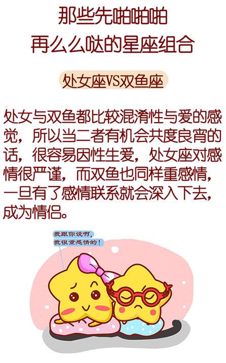 双鱼座与处女座：互补的伙伴关系