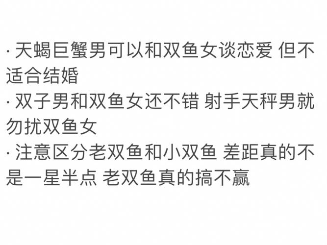 双鱼座最配的星座，探索水象星座间的完美和谐