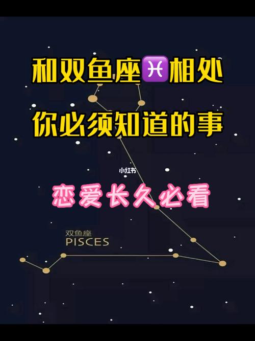 双鱼座男喜欢什么星座？揭秘双鱼座男性的星座配对