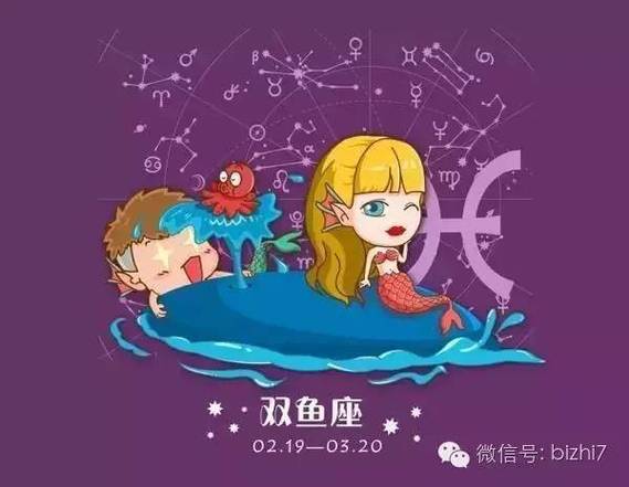 双鱼座的上个星座，探索星座的连续性