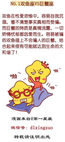 双鱼座与巨蟹座：家庭的和谐