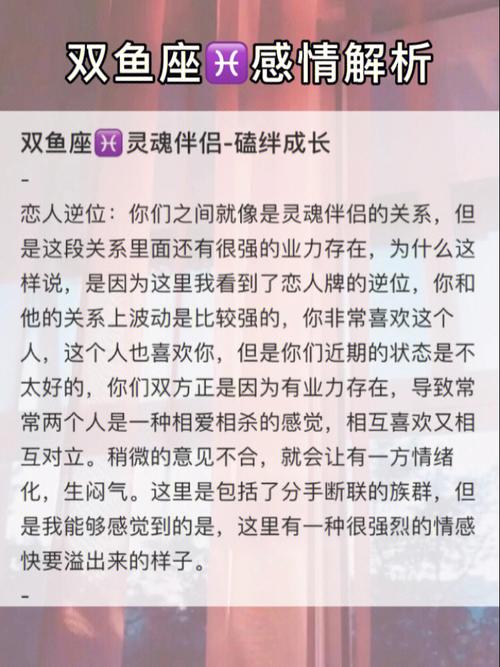 双鱼座的挑战：学会设定界限