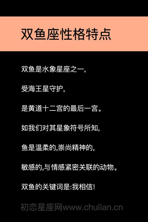 双鱼座与巨蟹座