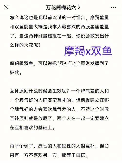 双鱼座与金牛座：稳定的情感基础和共同的生活目标