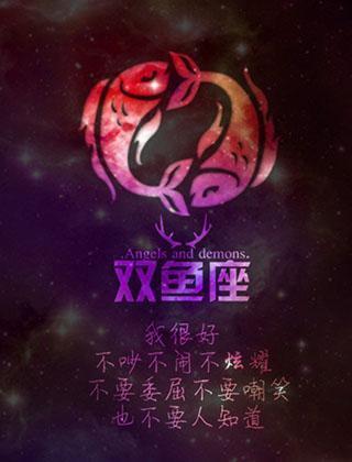 哪个星座最爱双鱼座？揭秘星座间的情感纽带