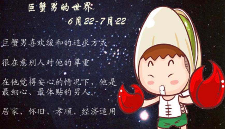 大星座巨蟹座，情感丰富与家庭为重的星座