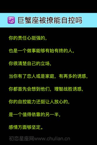 大星座巨蟹座，情感丰富与家庭为重的星座