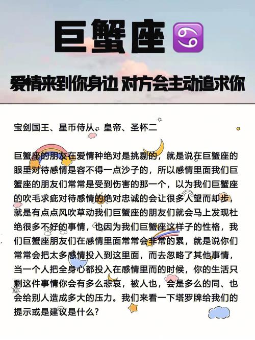 巨蟹座的爱情观：深情而忠诚