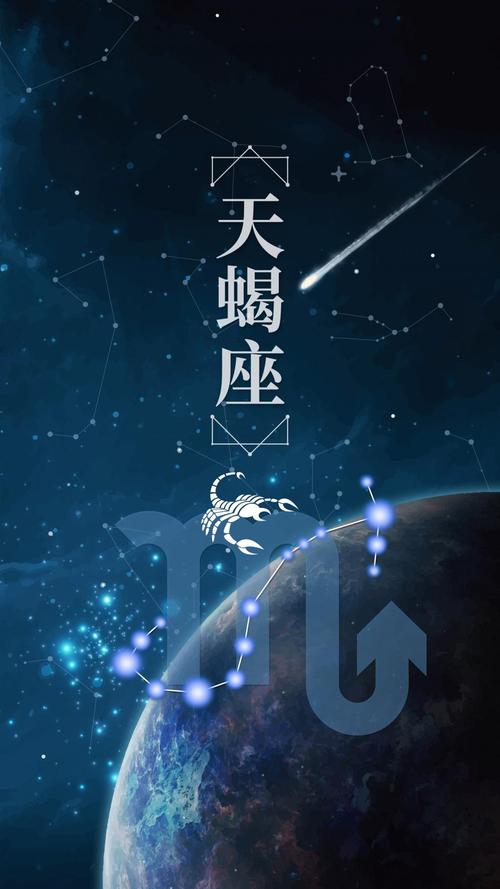 天蝎座上升星座狮子座，探索星座特质的奥秘