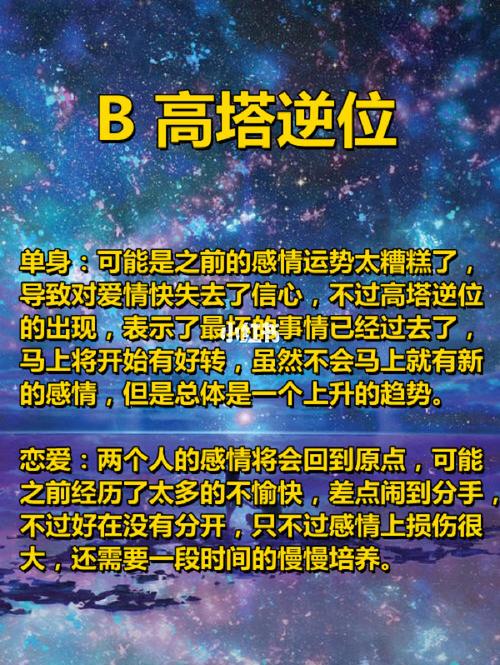 天蝎座今日运势，星座屋的深度解析