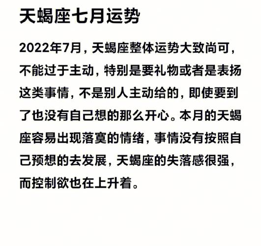 天蝎座今日运势，第一星座的深度解析