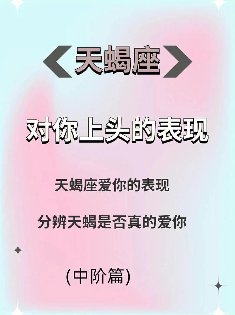 天蝎座在星座里排名第几名，探索天蝎座的独特魅力