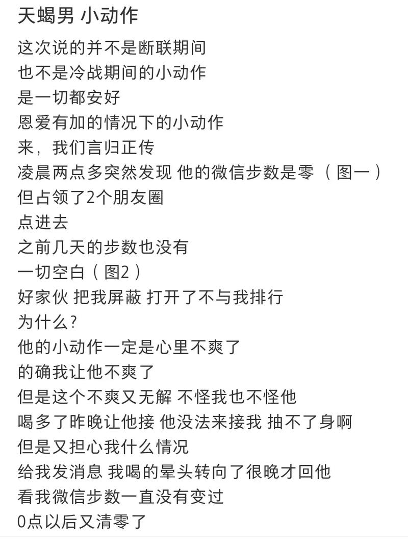 总结：天蝎座的最佳配对