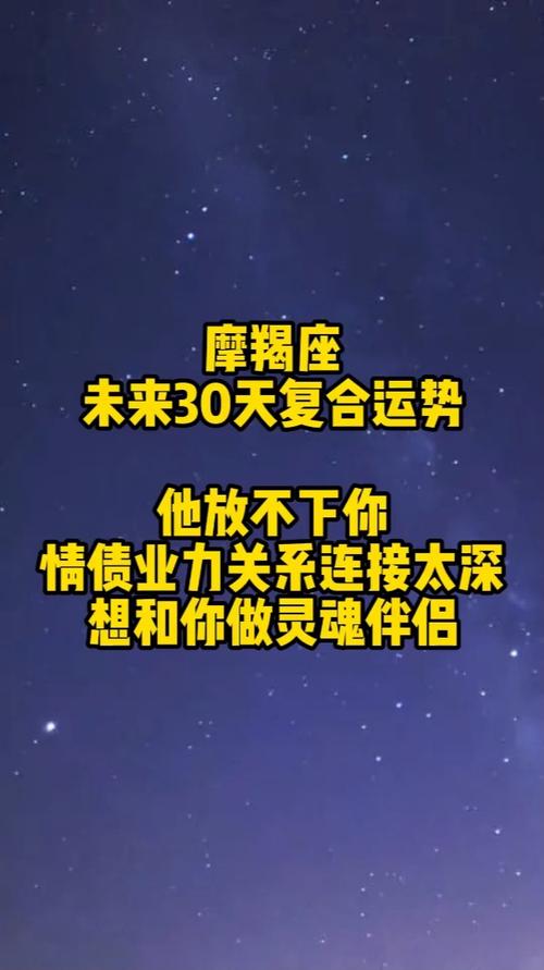 摩羯座：稳定而持久的关系