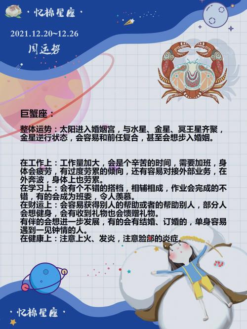 天蝎座与其他水象星座的联系