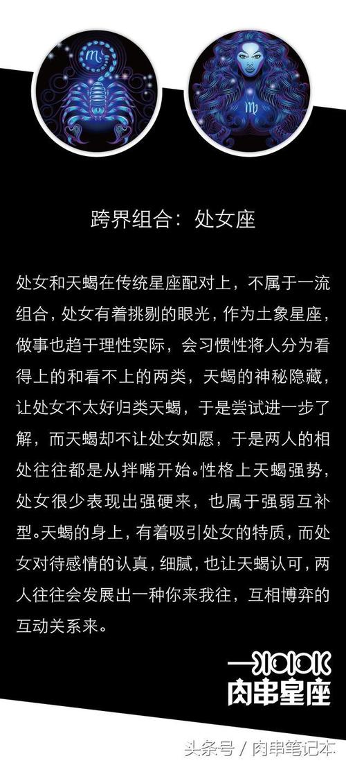 总结：天蝎座的最佳星座配对