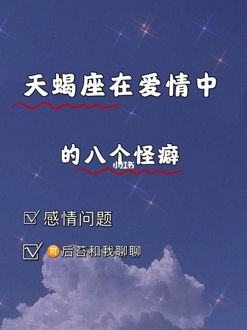 天蝎座是什么象星座？深入探索天蝎座的神秘特质