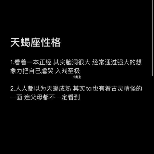 天蝎座的自我提升：学会平衡与自我反省