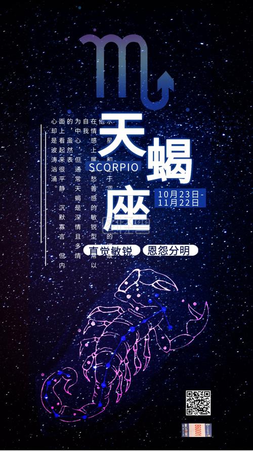 结语：天蝎座的星座地位