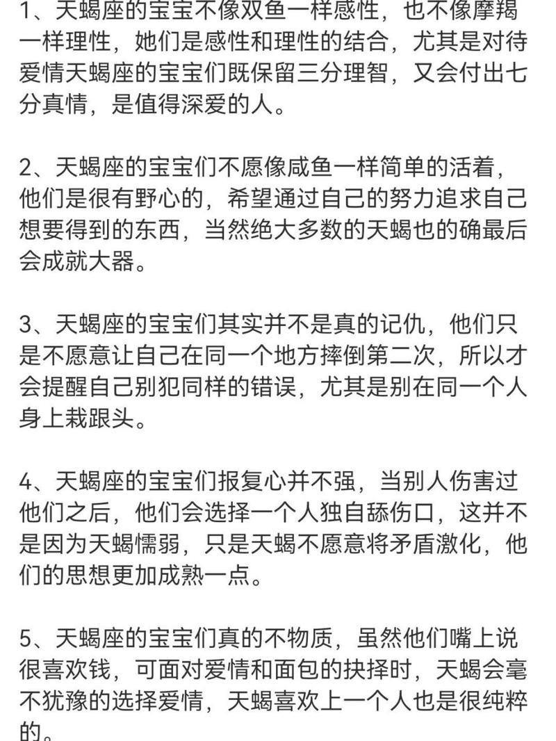 天蝎座最不合的星座，揭秘星座间的微妙关系