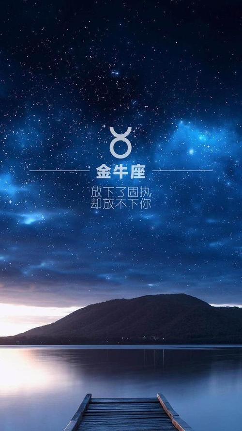 星座间的和谐与冲突