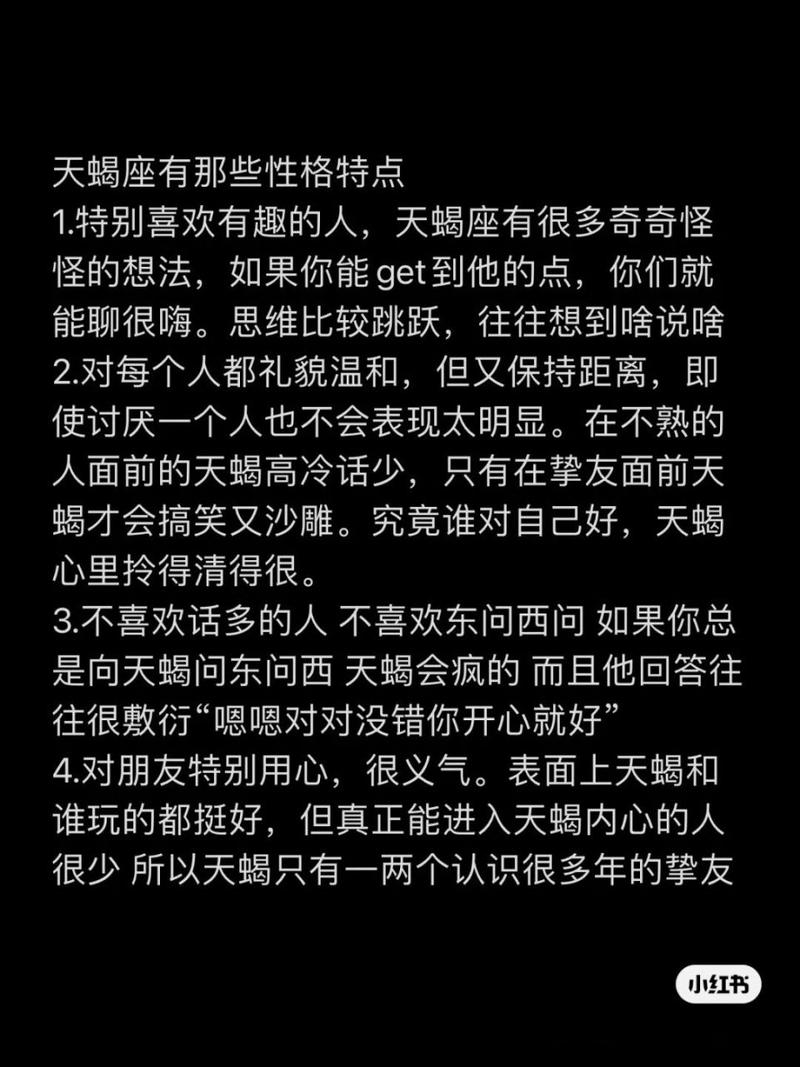 天蝎座最合适的星座，寻找灵魂伴侣的指南