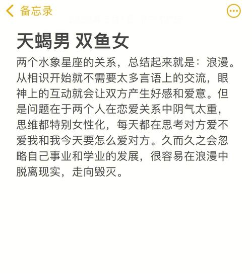 天蝎座与巨蟹座：水象星座的深情共鸣