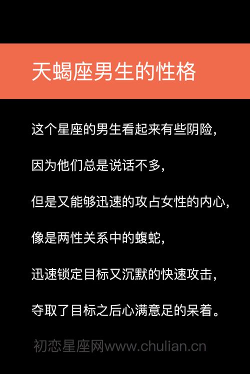 天蝎座男和什么星座女最配？揭秘最佳星座配对