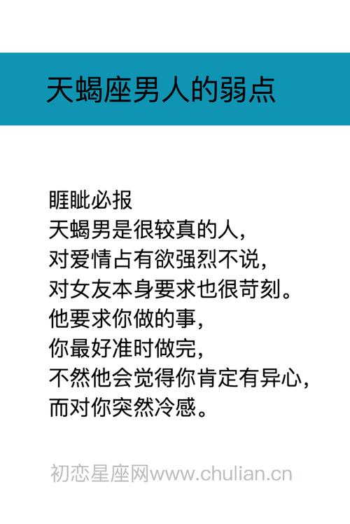 天蝎座男生配什么星座？揭秘最佳星座配对