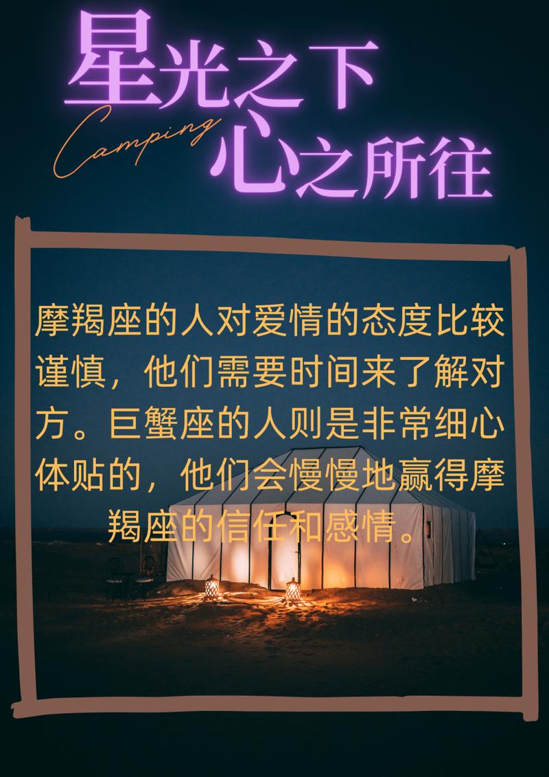 摩羯座：稳定而持久的伴侣