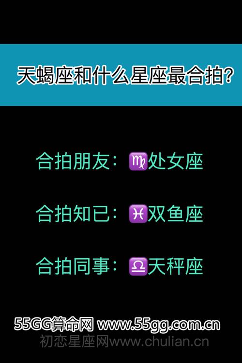 天蝎座贵人星座，揭秘与天蝎最合拍的星座