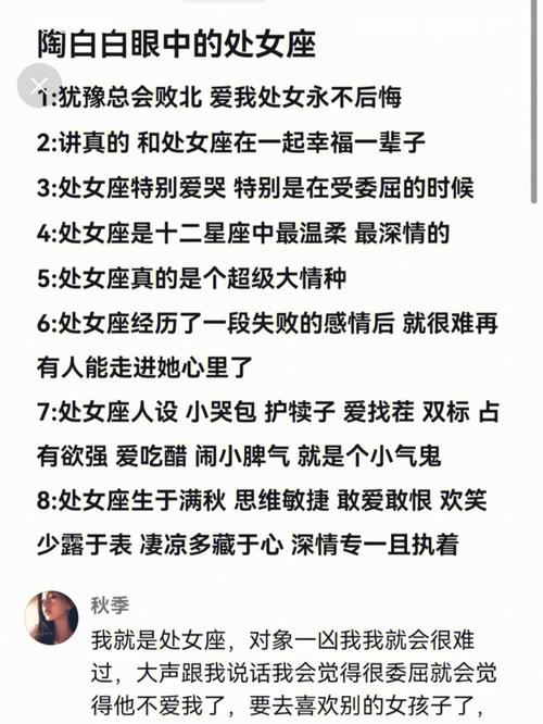 3. 处女座：互补的伙伴关系