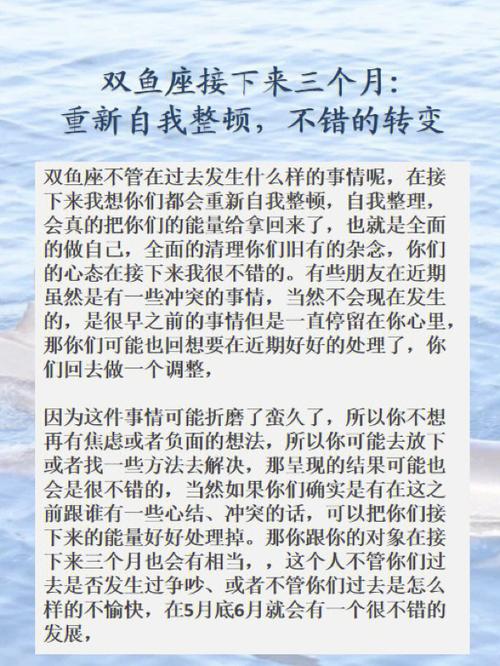 双鱼座的健康与生活方式：平衡与自我照顾