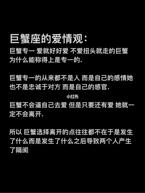 总结：巨蟹座的全面解读