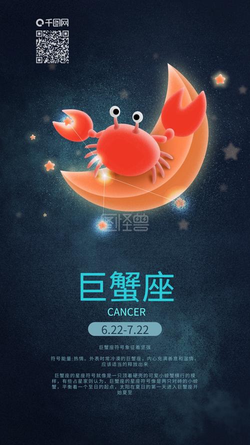 巨蟹座的星座位置：第四宫