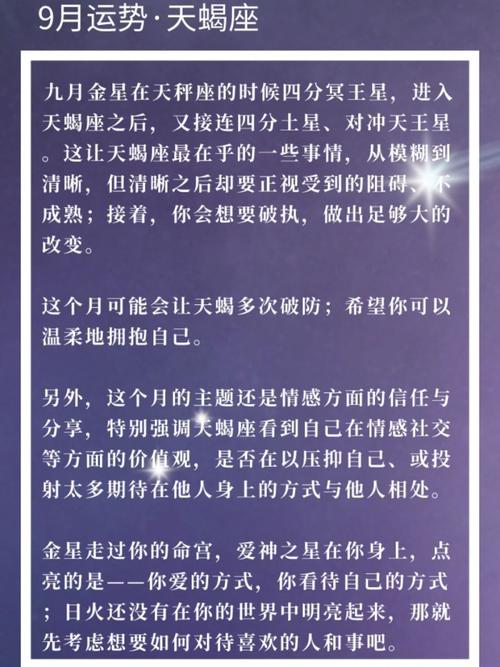 巨蟹座上升星座天秤座，情感与社交的和谐融合