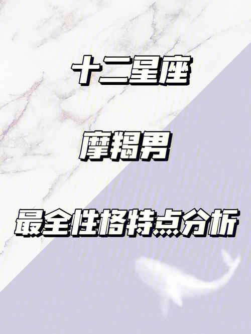 巨蟹座上升星座摩羯座的性格融合