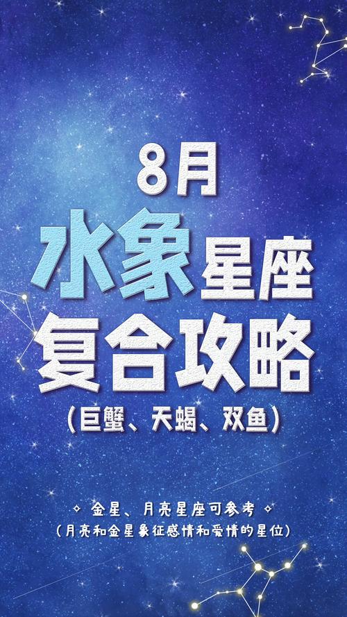 巨蟹座什么星座好？寻找与巨蟹座最匹配的星座伴侣