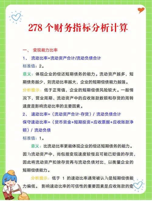 财务状况：如何管理好自己的财务？