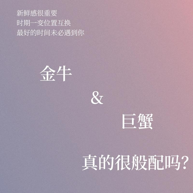 巨蟹座与处女座：互补的友谊