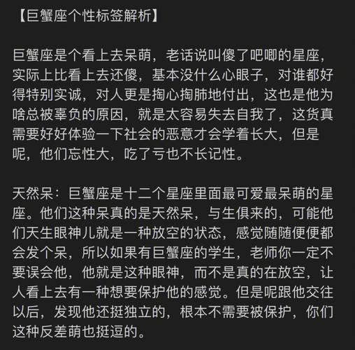 总结：巨蟹座的吸引力