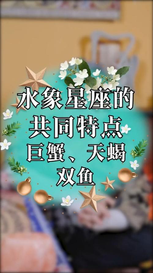 巨蟹座喜欢什么星座？揭秘星座间的相互吸引