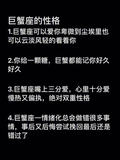 巨蟹座女生与不同星座的相处之道