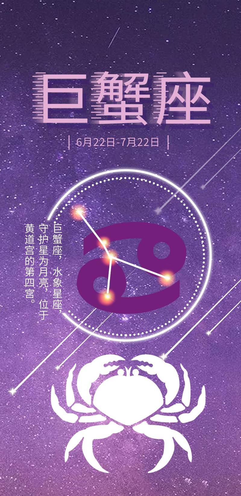 巨蟹座属于什么象星座？水象星座的温柔与敏感