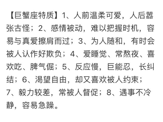 巨蟹座星座数字，探索星座与数字的神秘联系