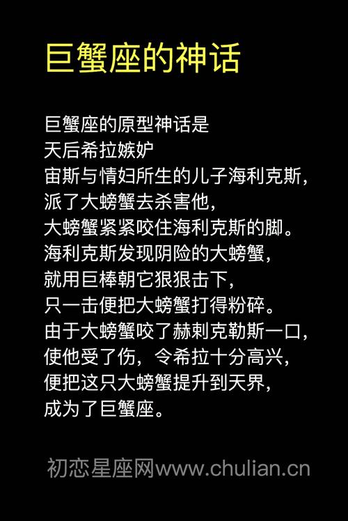 巨蟹座是几个星座，探索星座数量的奥秘