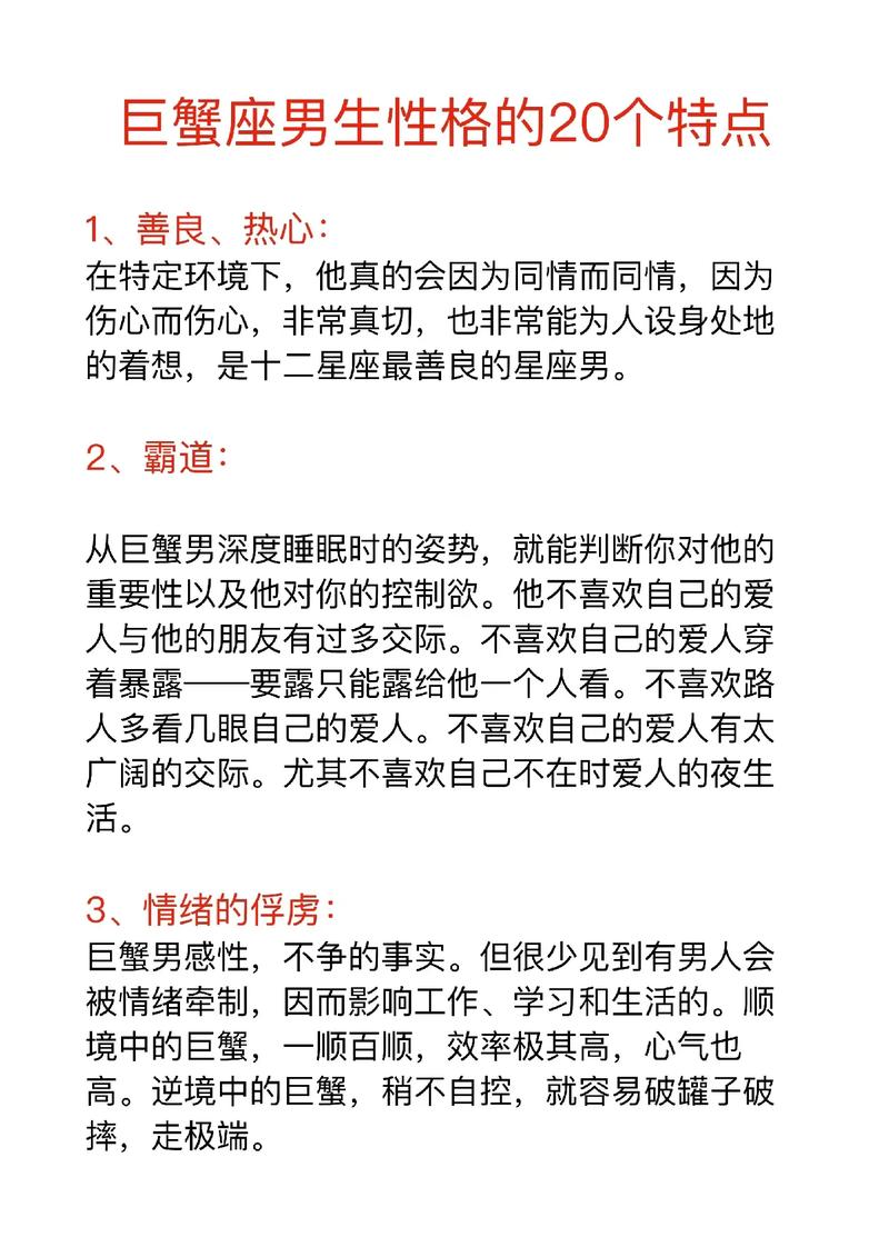 巨蟹座最佳配对星座，寻找情感共鸣的伴侣