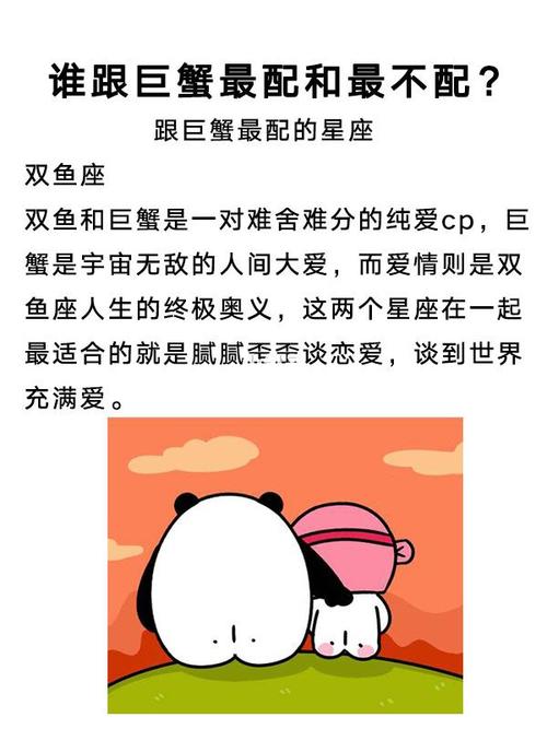 巨蟹座最欣赏什么星座？情感共鸣与默契配合