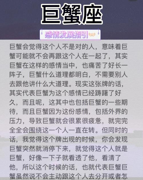 成长与发展：巨蟹座的个人成长